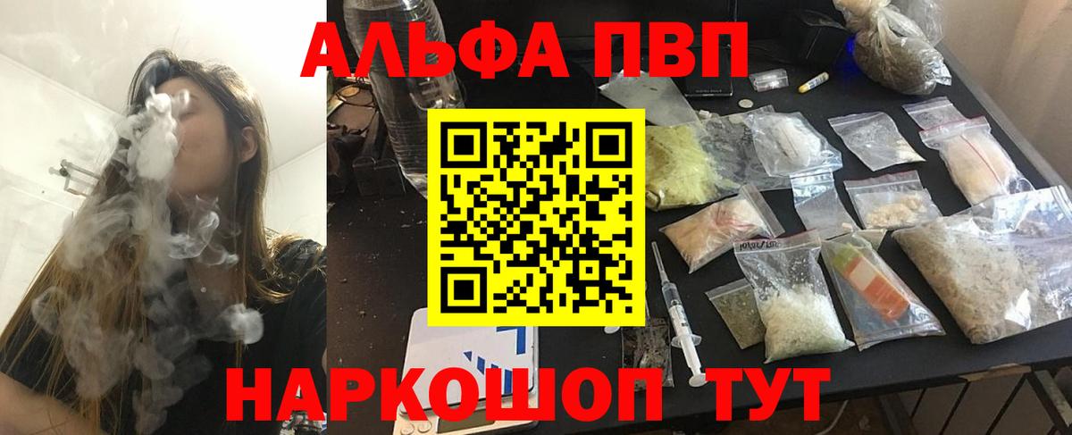 Alpha PVP Соль Качканар