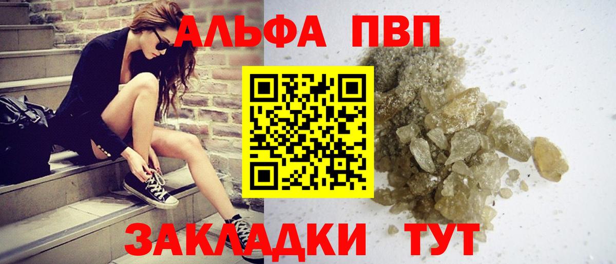 APVP крисы CK  Alpha PVP Crystall  Качканар  Вход с VPN 