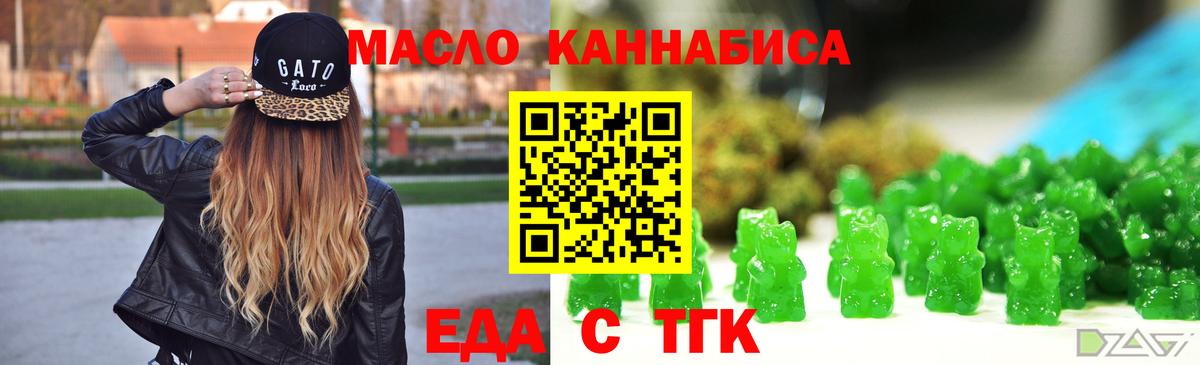 Cannafood марихуана  Вход с VPN  Качканар 