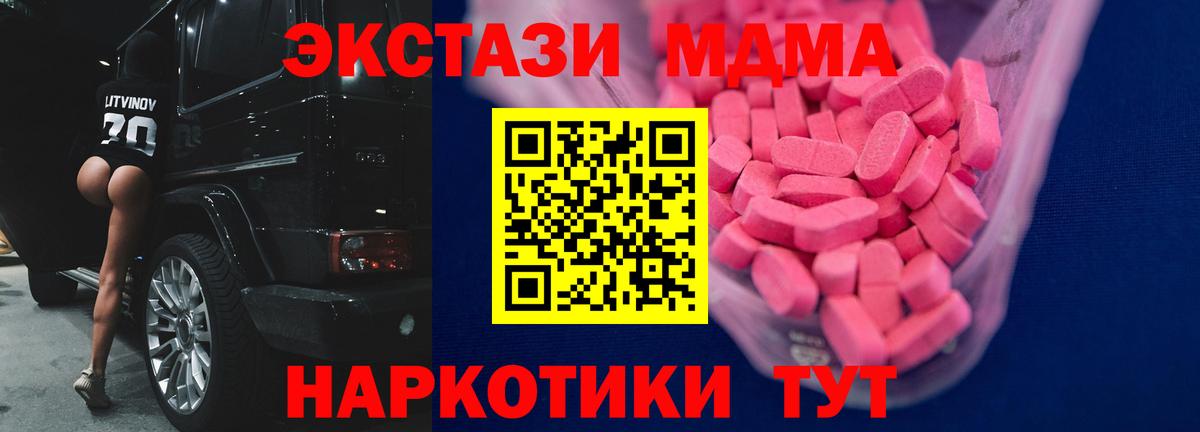 Ecstasy  Вход с VPN  Качканар  Ecstasy круглые 