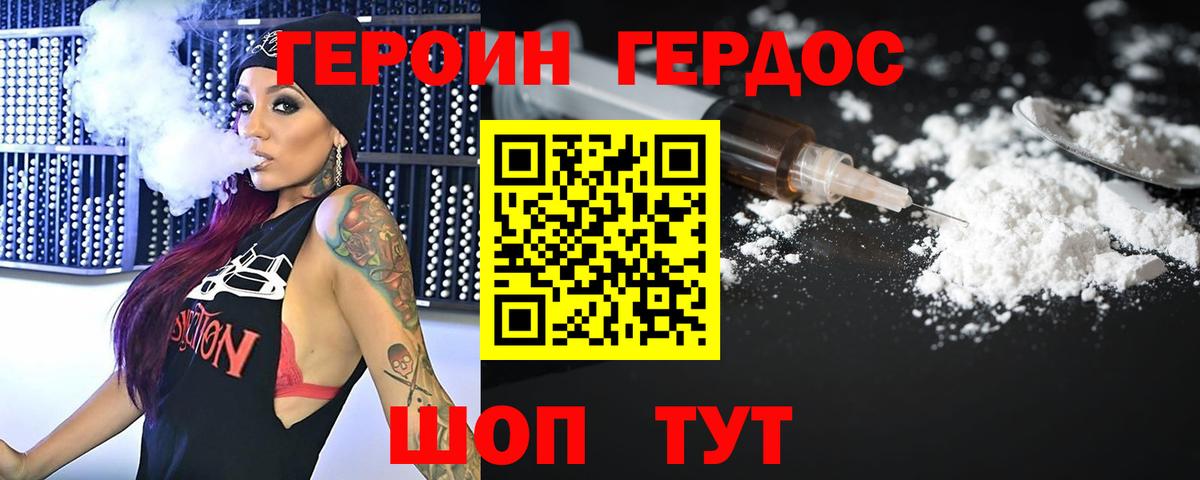Качканар  ГЕРОИН  Вход с VPN  ГЕРОИН белый 