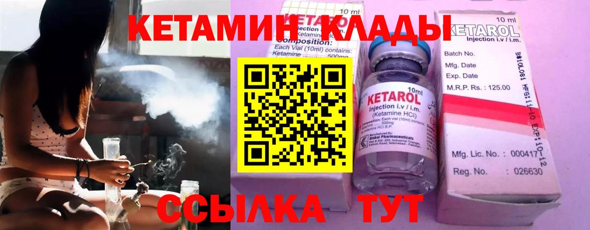 КЕТАМИН VHQ  Кетамин ketamine  Вход с VPN  Качканар 