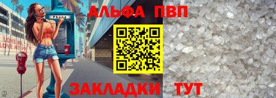 альфа пвп Конаково