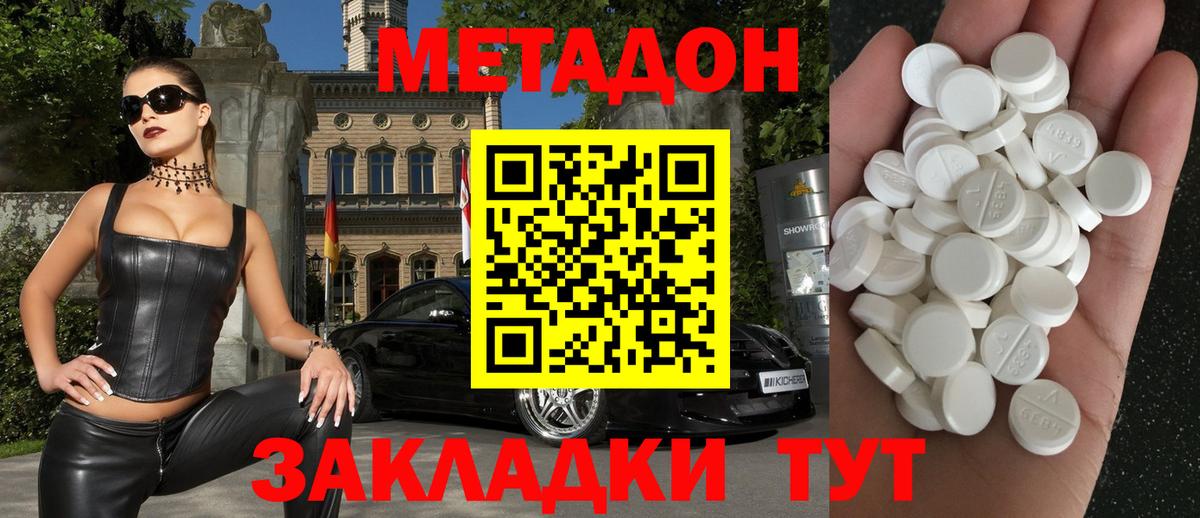 Метадон мёд  Вход с VPN  Метадон белоснежный  Качканар 