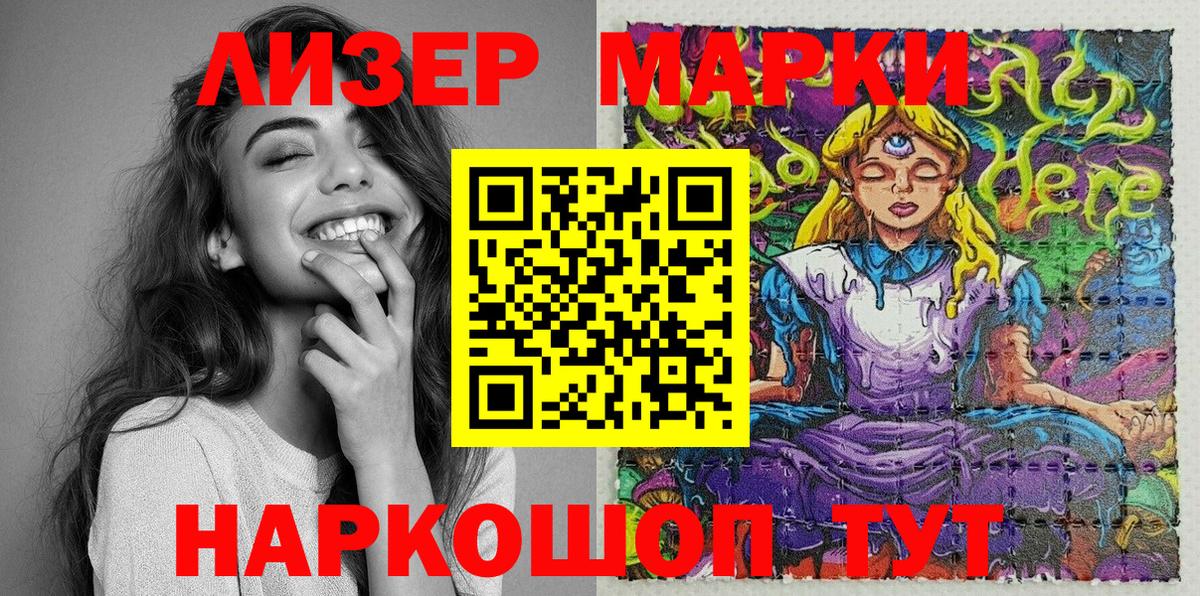 Наркотические марки 1,5мг Качканар