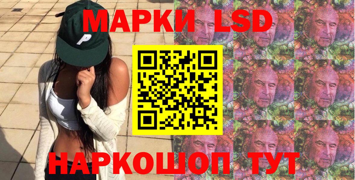 Наркотические марки 1,5мг  Вход с VPN  закладка  Качканар 