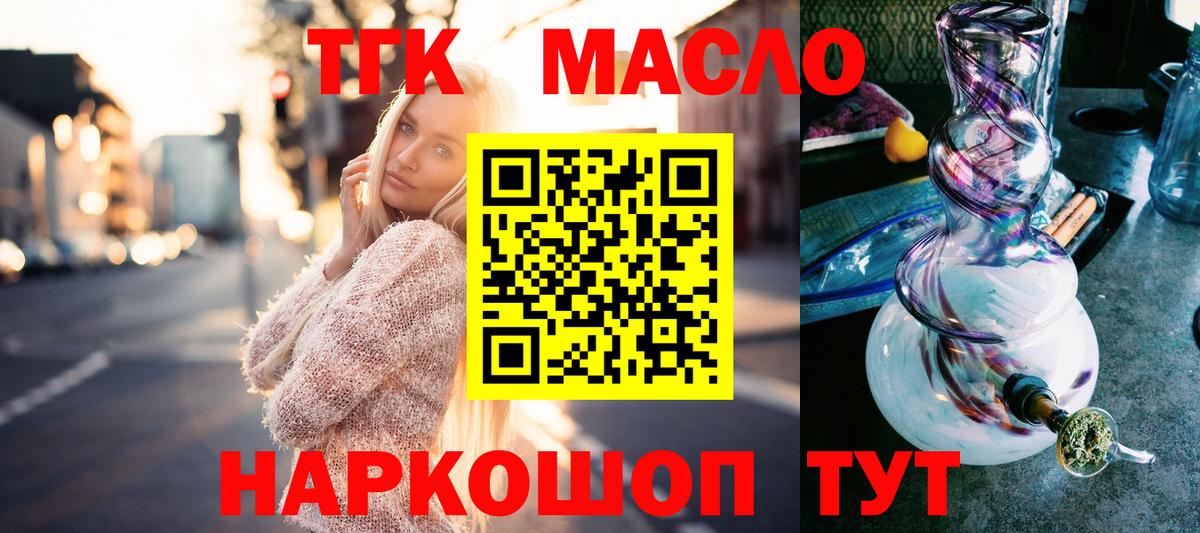 купить наркотик  Вход с VPN  Дистиллят ТГК Wax  Качканар  ТГК вейп 