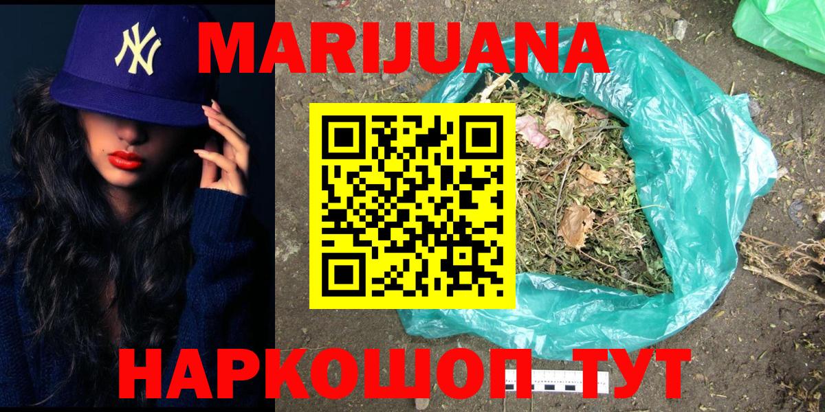 Качканар  Бошки марихуана тримм  Конопля марихуана  Бошки марихуана семена  Вход с VPN 
